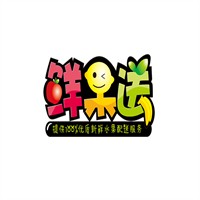鲜果送加盟