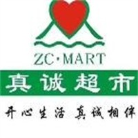 真诚家超市加盟