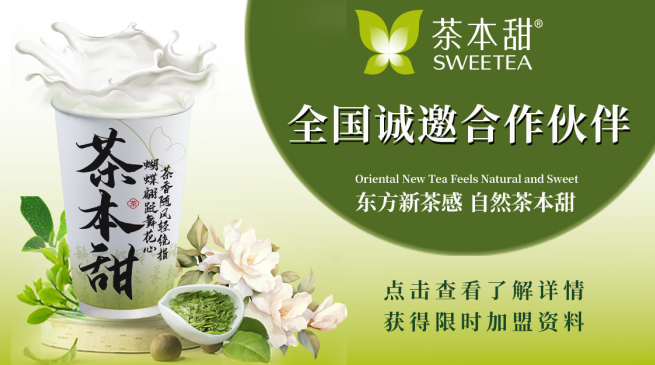 茶本甜产品 门店图片