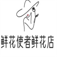 鲜花使者鲜花店加盟
