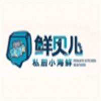 鲜贝儿捞汁小海鲜加盟