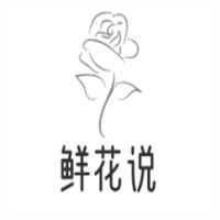 鲜花说加盟