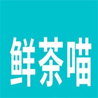 鲜茶喵加盟