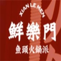 鲜乐门鱼头火锅派加盟