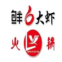 鲜6大虾火锅加盟