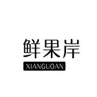 鲜果岸加盟