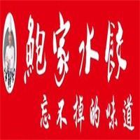 鲍家水饺加盟