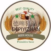 徳啤驿站精酿鲜啤坊加盟