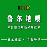 鲁尔地暖品牌logo