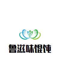 鲁滋味馄饨加盟