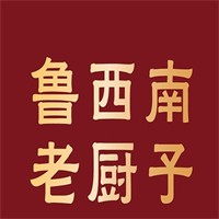 鲁西南老厨子品牌logo