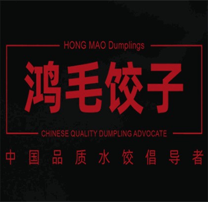鸿毛饺子加盟