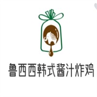 鲁西西韩式酱汁炸鸡加盟