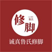 鲁氏修脚店加盟