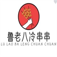 鲁老八冷串串加盟