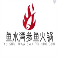 鱼水湾参鱼火锅品牌logo