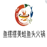 鱼摆摆美蛙鱼头火锅加盟