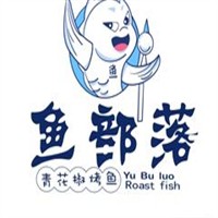 鱼部落青花椒烤鱼加盟