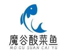 魔谷酸菜鱼加盟