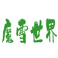 魔雪世界冰淇淋品牌logo