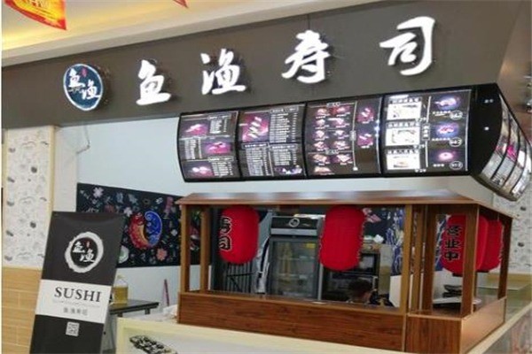 鱼渔寿司产品 门店图片