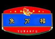 鱼万福藤椒蒸汽石锅鱼加盟