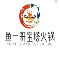 鱼一哥宝塔火锅加盟
