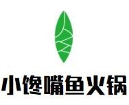小馋嘴鱼火锅品牌logo