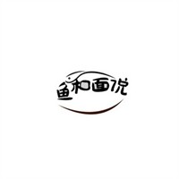 鱼和面说加盟