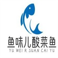 鱼味儿酸菜鱼加盟