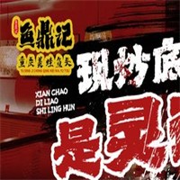 鱼鼎记加盟