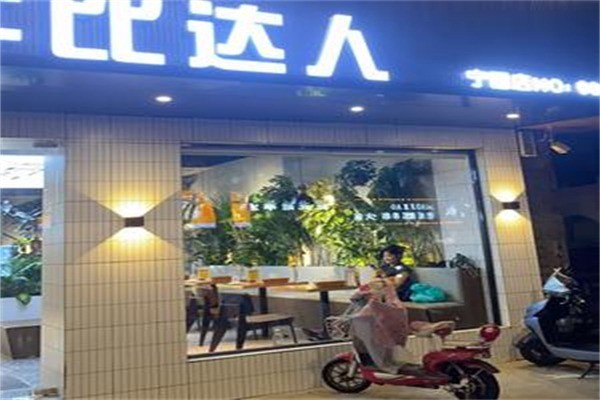 牛比达人披萨产品 门店图片