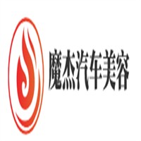 魔杰汽车美容加盟
