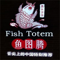 鱼图腾鱼头泡饼加盟