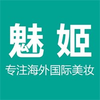 魅姬美妆加盟