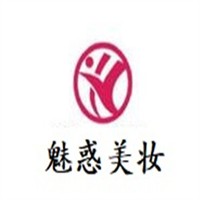 魅惑美妆加盟