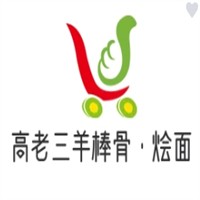 高老三羊棒骨·烩面加盟