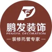 鹏发装饰装潢品牌logo