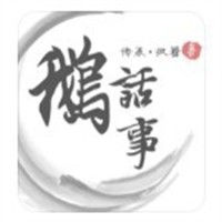 鹅话事品牌logo