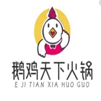 鹅鸡天下火锅加盟