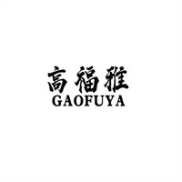 高福雅美衣干洗加盟