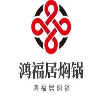 鸿福居焖锅加盟