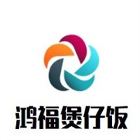 鸿福煲仔饭品牌logo