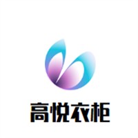 高悦衣柜加盟