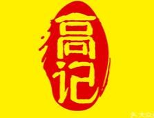 高记串串香加盟