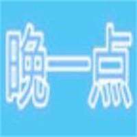 晚一点海鲜外卖品牌logo