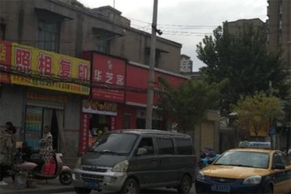 华芝客披萨产品 门店图片