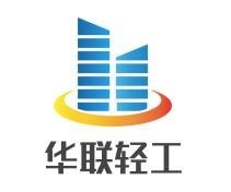 华联轻工加盟