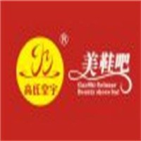 高氏皇宇美鞋吧加盟