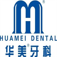 华美牙科加盟